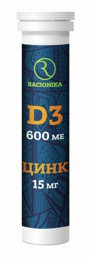 Racionika Иммуно, таблетки шипучие, 3.5 г, 20 шт. фото