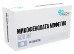 Микофенолата Мофетил, 500 мг, таблетки, покрытые пленочной оболочкой, 50 шт. фото