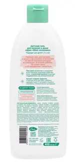 Мое солнышко гель для купания и душа для девочек, гель для душа, 400 мл, 1 шт. фото 2