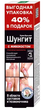 Шунгит с живокостом крем-бальзам для тела, крем-бальзам, 125 мл, 1 шт. фото