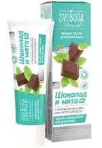 Svoboda Natural Зубная паста для всей семьи Шоколад и мята, паста зубная, 98 г, 1 шт. фото