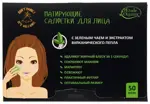 Etude Organix Volcanic матирующие салфетки для лица с зеленым чаем и экстрактом вулканического пепла, салфетки, 50 шт. фото