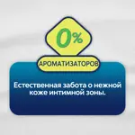 Libresse Natural Care Ultra Normal Прокладки, прокладки гигиенические, 10 шт, умеренные выделения фото 5