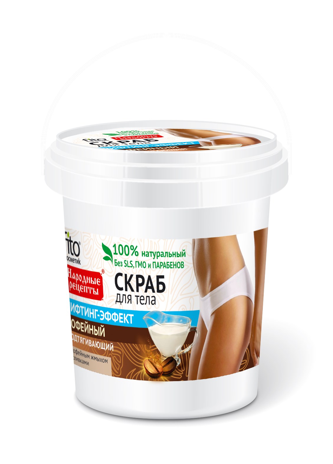 Народные рецепты Скраб для тела кофейный, 155 мл, 1 шт, с лифтинг эффектом фото