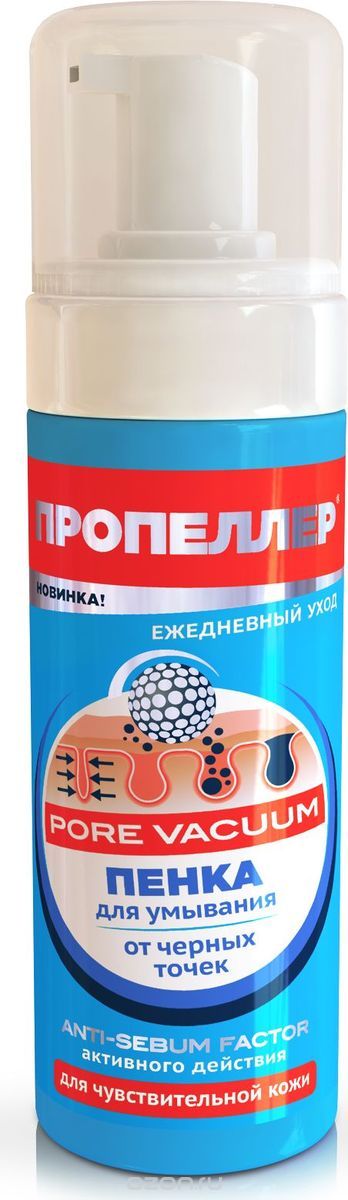 Пропеллер Pore Vacuum пенка для умывания от черных точек, 160 мл, 1 шт. фото