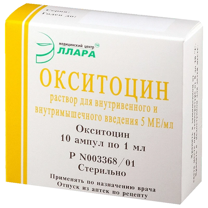 Окситоцин, 5 МЕ/мл, раствор для инъекций, 1 мл, 10 шт. фото