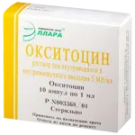 Окситоцин, 5 МЕ/мл, раствор для инъекций, 1 мл, 10 шт. фото