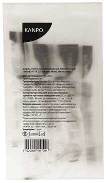 Kanpo Шприц инъекционный трехкомпонентный, 20 мл, шприц в комплекте с иглой, 5 шт, 21G (0.8х38) фото