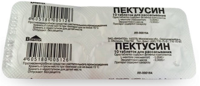 Пектусин, таблетки для рассасывания, 10 шт. фото