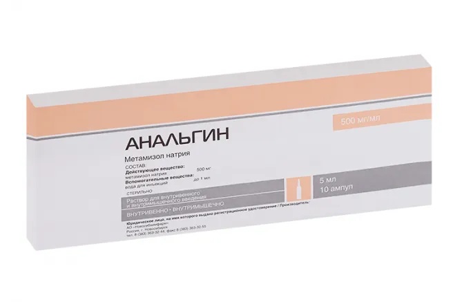 Анальгин, 500 мг/мл, раствор для внутривенного и внутримышечного введения, 5 мл, 10 шт. фото