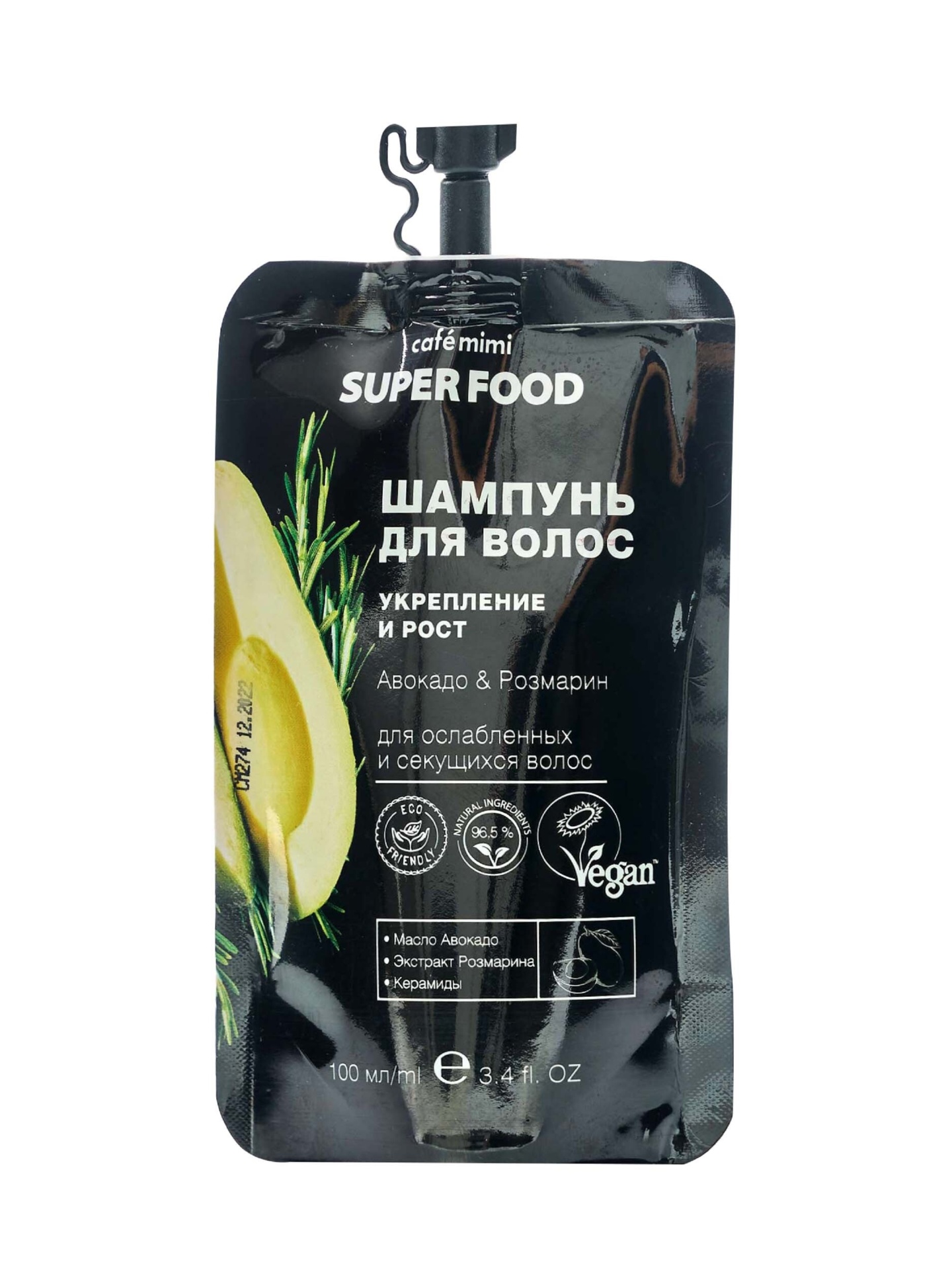 Cafe mimi Super food укрепляющий шампунь Авокадо и розмарин, шампунь, 100 мл, 1 шт. фото