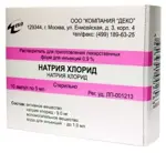 Натрия хлорид, 0.9%, растворитель для приготовления лекарственных форм для инъекций, 5 мл, 10 шт. фото