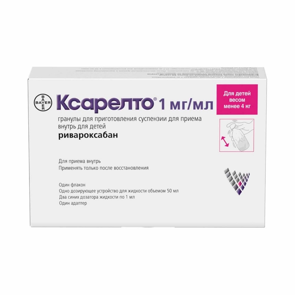 Ксарелто, 1 мг/мл, гранулы для приготовления суспензии для приема внутрь для детей, 2.625 г, 1 шт, в комплекте со шприцем синим 1 мл, адаптером, шприцем 50 мл фото