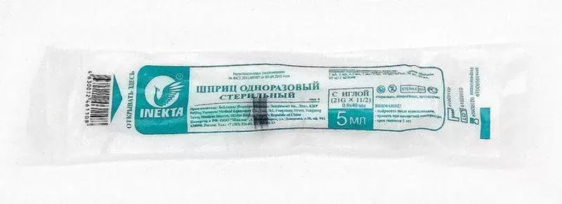 Inekta Шприц 3-х компонентный, 5 мл, шприц в комплекте с иглой, 1 шт, 22G (0,7x38) фото