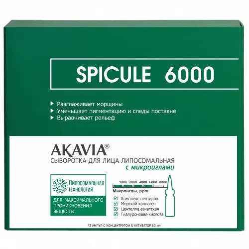 Акавия spicule 6000 сыворотка для лица липосомальная с микроиглами, сыворотка, 1 шт, набор: концентрат 12 ампул + активатор 50 мл фото