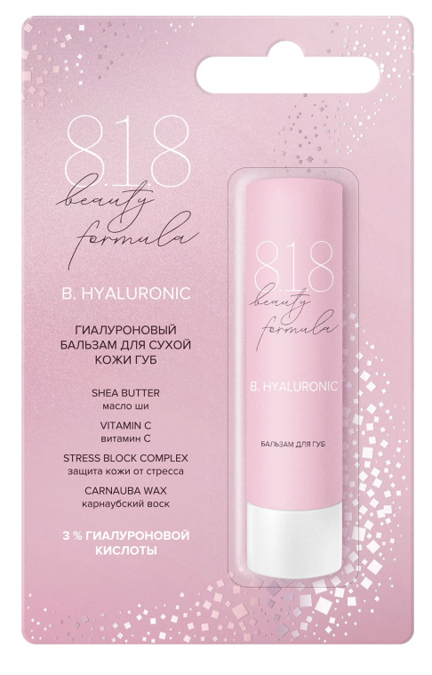 8.1.8 Beauty formula B. Hyaluronic, бальзам для губ, 4.2 г, 1 шт, увлажняющий фото