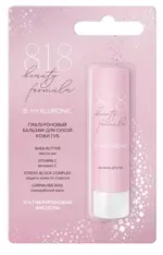 8.1.8 Beauty formula B. Hyaluronic, бальзам для губ, 4.2 г, 1 шт, увлажняющий фото