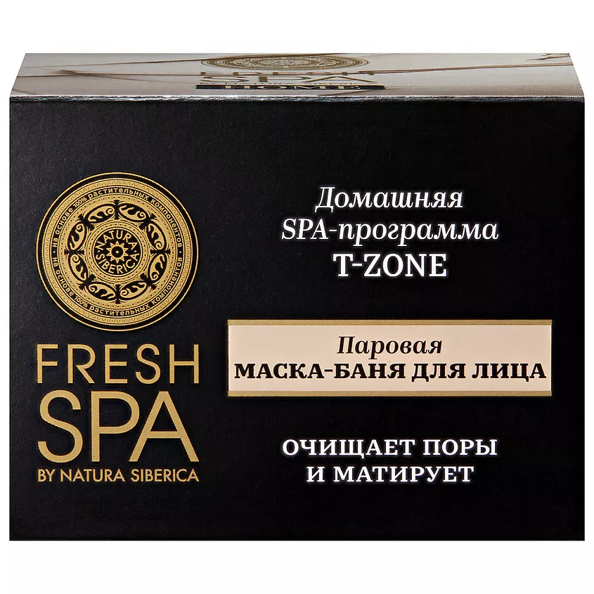 Natura Siberica Fresh SPA home Паровая маска-баня для лица, маска, 75 мл, 1 шт. фото