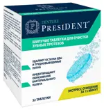 PresiDENT Denture Таблетки для очистки зубных протезов, таблетки шипучие, 32 шт. фото