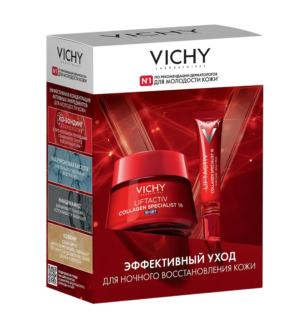 Vichy Liftactiv Collagen Specialist Набор, 1 шт, крем ночной 50 мл + крем вокруг глаз 15 мл + крем дневной 1.5 мл + сыворотка 1.5 мл фото