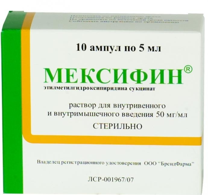Мексифин, 50 мг/мл, раствор для внутривенного и внутримышечного введения, 5 мл, 10 шт. фото