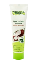 Лаборатория природы Козье молоко, крем для рук, 100 мл, 1 шт. фото