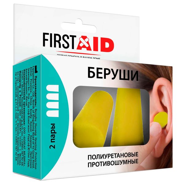 Ферстэйд Беруши полиуретановые противошумные, 4 шт, 2 пары фото