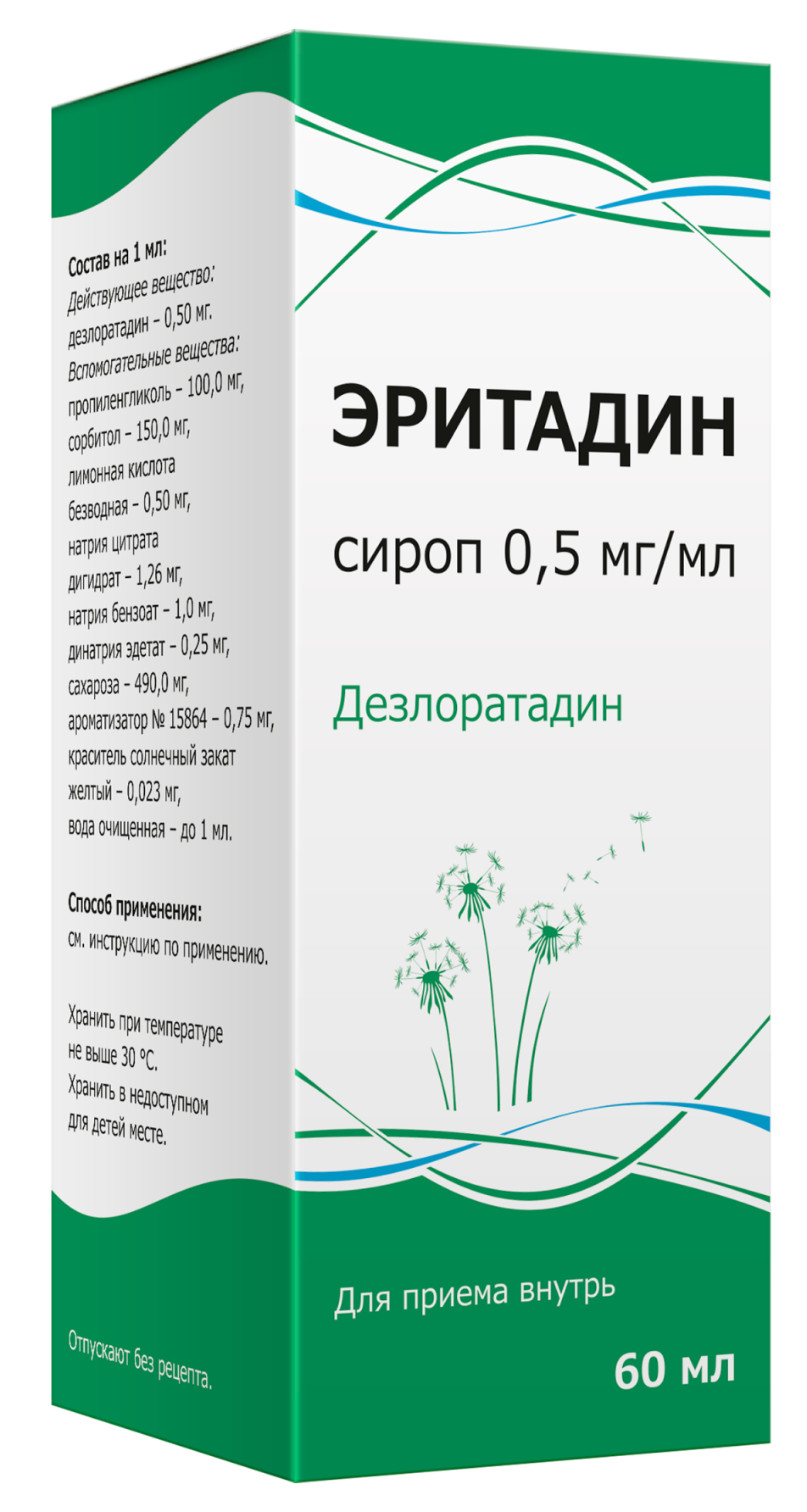 Эритадин, 0.5 мг/мл, сироп, 60 мл, 1 шт. фото