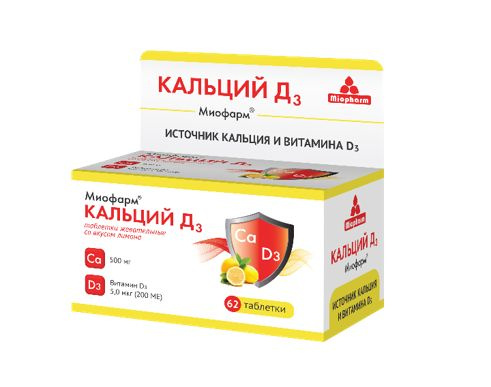 Кальций Д3, 500 мг+200 МЕ, таблетки жевательные, 62 шт, лимон фото