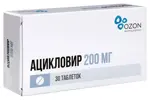 Ацикловир, 200 мг, таблетки, 30 шт. фото