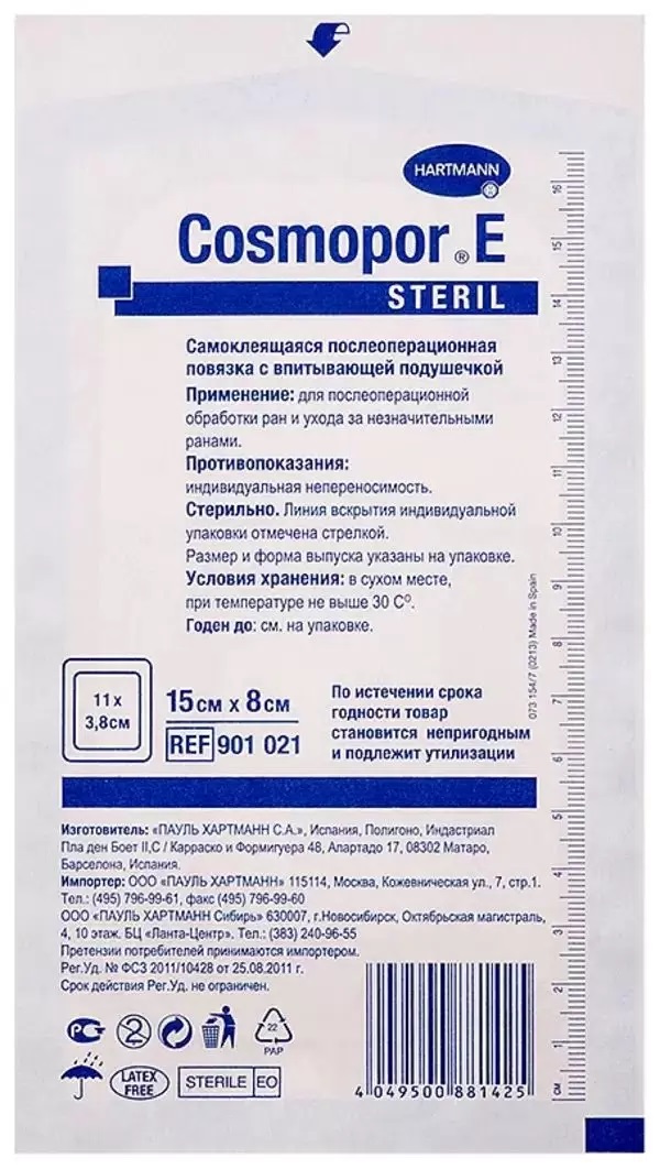 Cosmopor Е Повязка послеоперационная стерильная, 15 см х 8 см, повязка стерильная, 10 шт. фото
