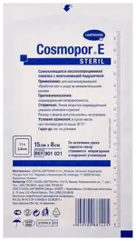 Cosmopor Е Повязка послеоперационная стерильная, 15 см х 8 см, повязка стерильная, 10 шт. фото
