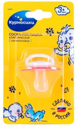 Курносики пустышка силиконовая классическая, 3+ мес, 1 шт, Голубки, арт. 13072 фото