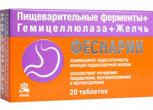 Феснарин пищеварительные ферменты + гемицеллюлаза + желчь, таблетки, 20 шт. фото