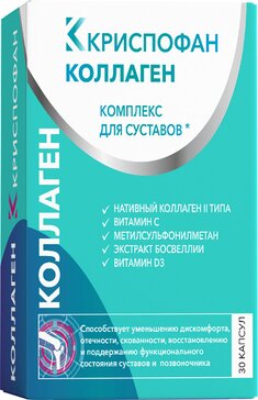 Криспофан Комплекс для суставов: нативный коллаген II типа, МСМ, босвеллия и витамины, капсулы, 30 шт. фото