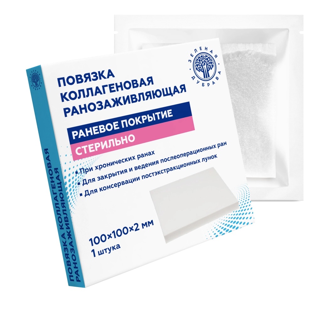 Повязка ранозаживляющая коллагеновая стерильная, 100х100х2 мм, повязка стерильная, 1 шт. фото