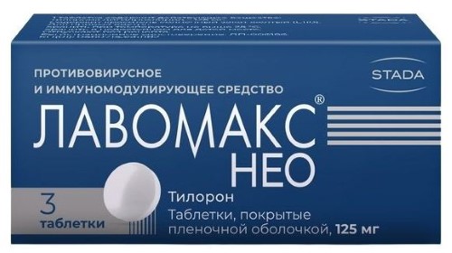 Лавомакс Нео, 125 мг, таблетки, покрытые пленочной оболочкой, 3 шт. фото