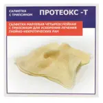 Протеокс-Т Салфетка с трипсином, 10 см х 10 см, салфетки стерильные, 1 шт, 4х-слойные фото 2
