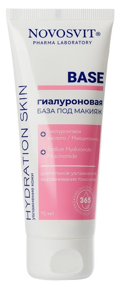 Novosvit base база под макияж гиалуроновая, крем для лица, 75 мл, 1 шт. фото