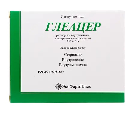 Глеацер, 250 мг/мл, раствор для внутривенного и внутримышечного введения, 4 мл, 3 шт. фото