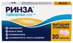 Ринза, таблетки, 20 шт. фото