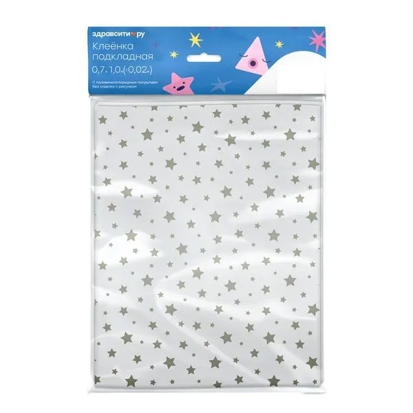 Здравсити Клеенка подкладная детская с ПВХ покрытием, 0.7 м х 1 м, 1 шт, с рисунком серые звезды фото
