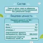 Фрутоняня детское пюре, пюре, 90 г, 1 шт, яблоко + абрикос + сливки, без сахара фото 4