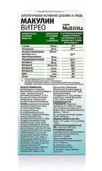 Макулин Витрео Мультивита, таблетки, 30 шт. фото 2