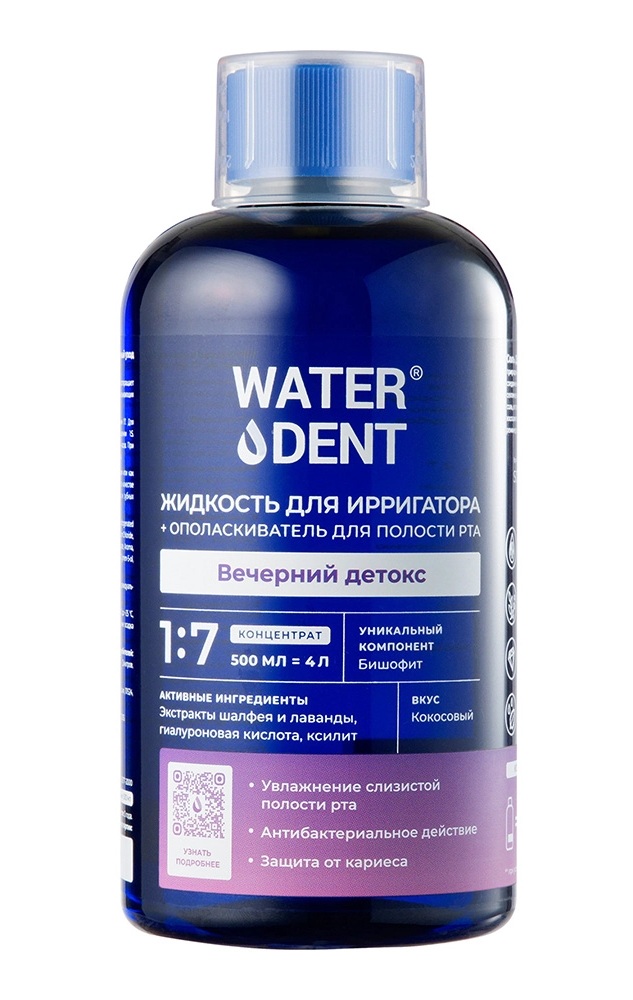 WaterDent Жидкость для ирригатора + ополаскиватель, 500 мл, 1 шт, вечерний детокс фото