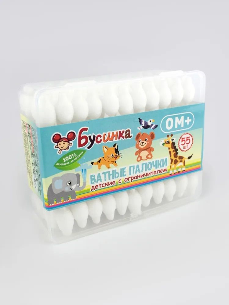 Бусинка ватные палочки, ватные палочки в боксе, 55 шт, с ограничителем фото