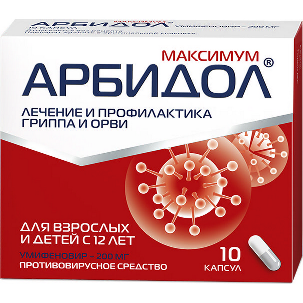 Арбидол Максимум, 200 мг, капсулы, 10 шт. фото