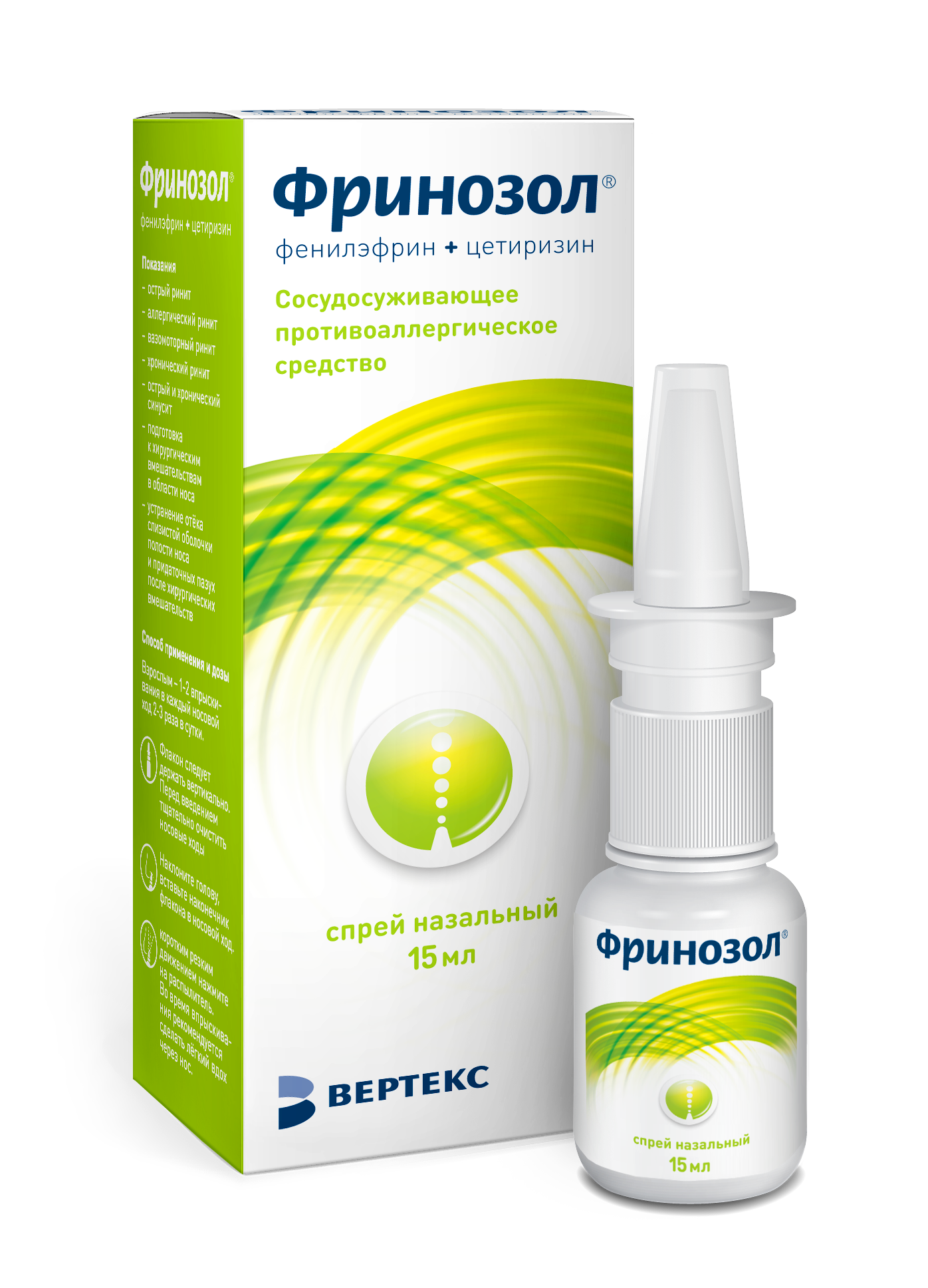 Фринозол, 2.5 мг/мл + 2.5 мг/мл, спрей назальный, 15 мл, 1 шт. фото