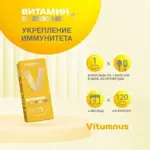 Vitumnus Витамин Д3, 2000 МЕ, капсулы, 120 шт. фото 3