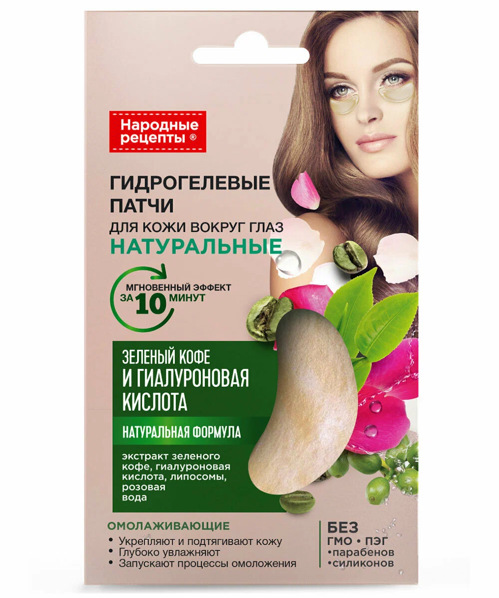 Народные рецепты патчи гидрогелевые натуральные, патчи, пара, 1 шт, зеленый кофе и гиалуроновая кислота фото